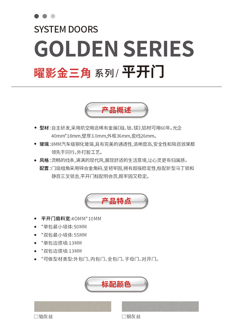 云顶4008最新网站智慧门窗官网_门窗十大品牌_铝合金门窗品牌加盟代理